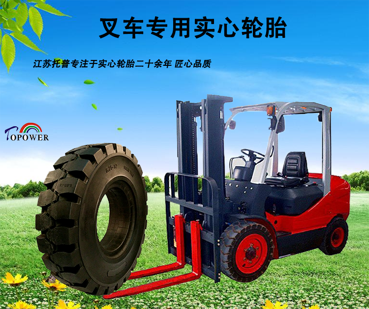 叉车实心胎 2.png